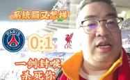 开云官方app下载站-利物浦击败老对手浓眉，晋级之路一路高歌！